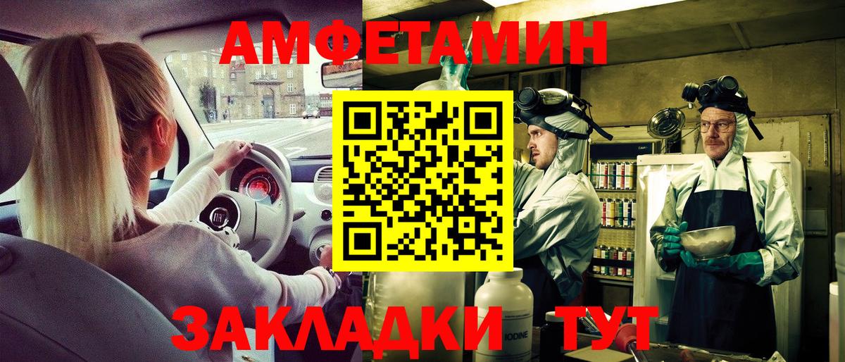 АМФЕТАМИН Premium Татарск