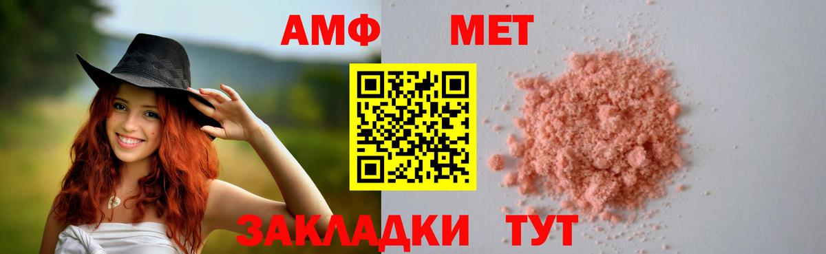 Татарск  Amphetamine  Вход с VPN  АМФ 98% 