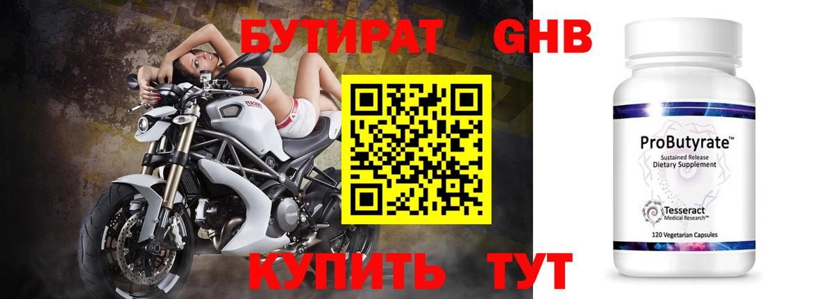Меф кристаллы  NBOMe  Вход с VPN  Татарск  ГАШ  Каннабис  МЕТАДОН 