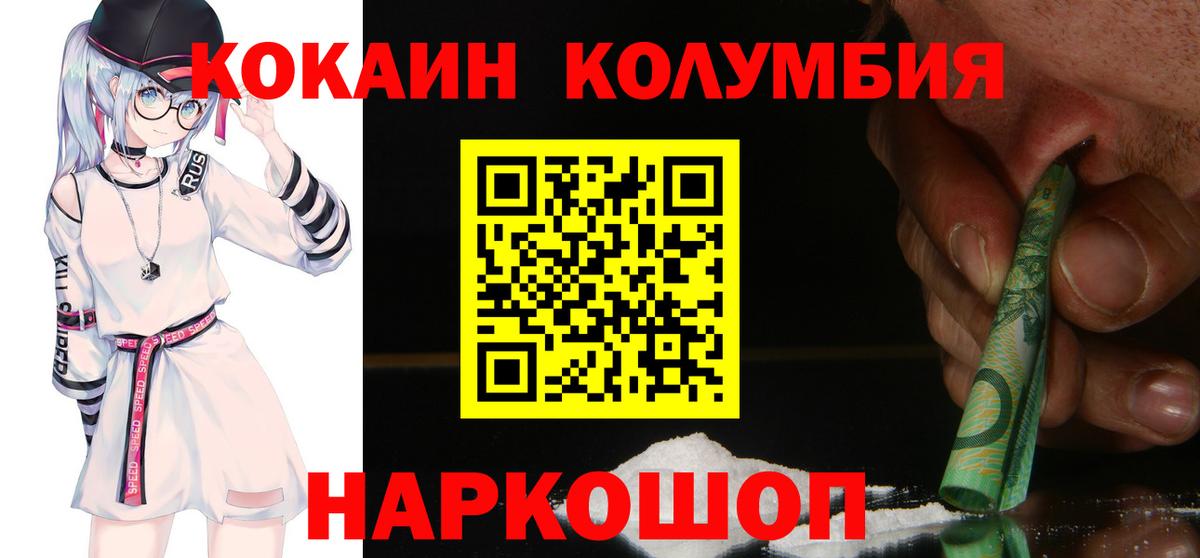Cocaine Fish Scale  Вход с VPN  Кокаин  Татарск 