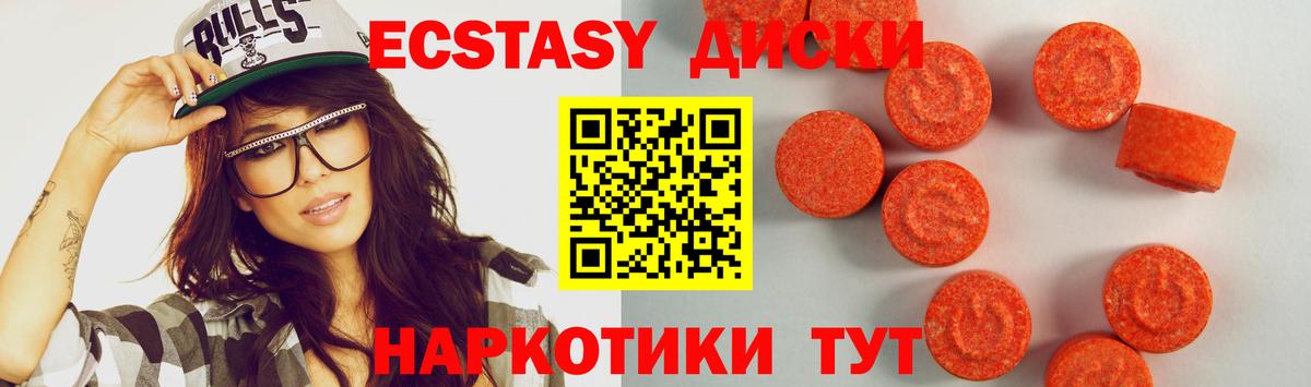 ЭКСТАЗИ  Ecstasy бентли  Вход с VPN  дарк нет клад  Татарск 
