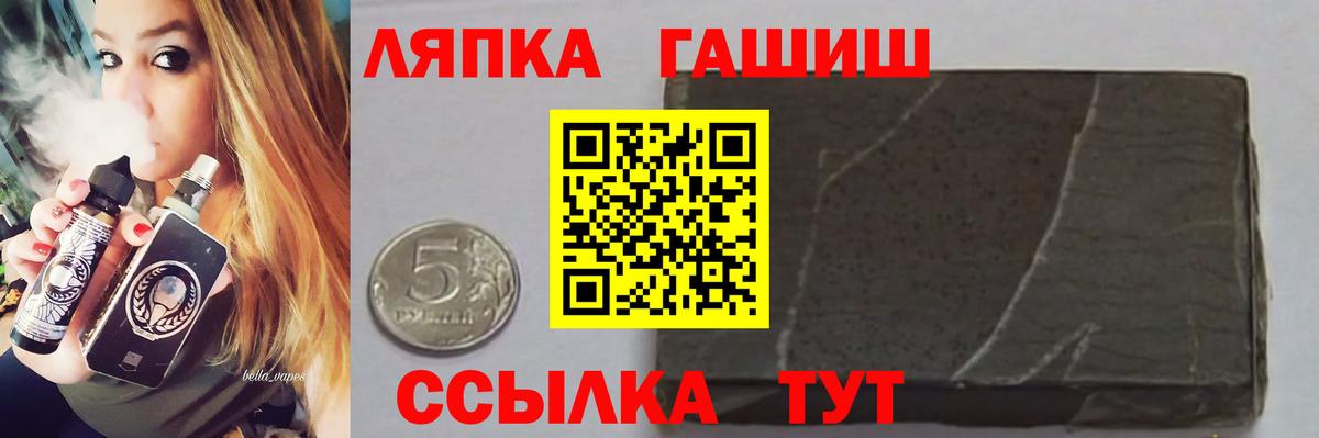 ГАШИШ индика сатива  Вход с VPN  где продают   Татарск  ГАШ 