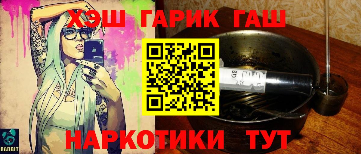 ГАШ hashish Татарск