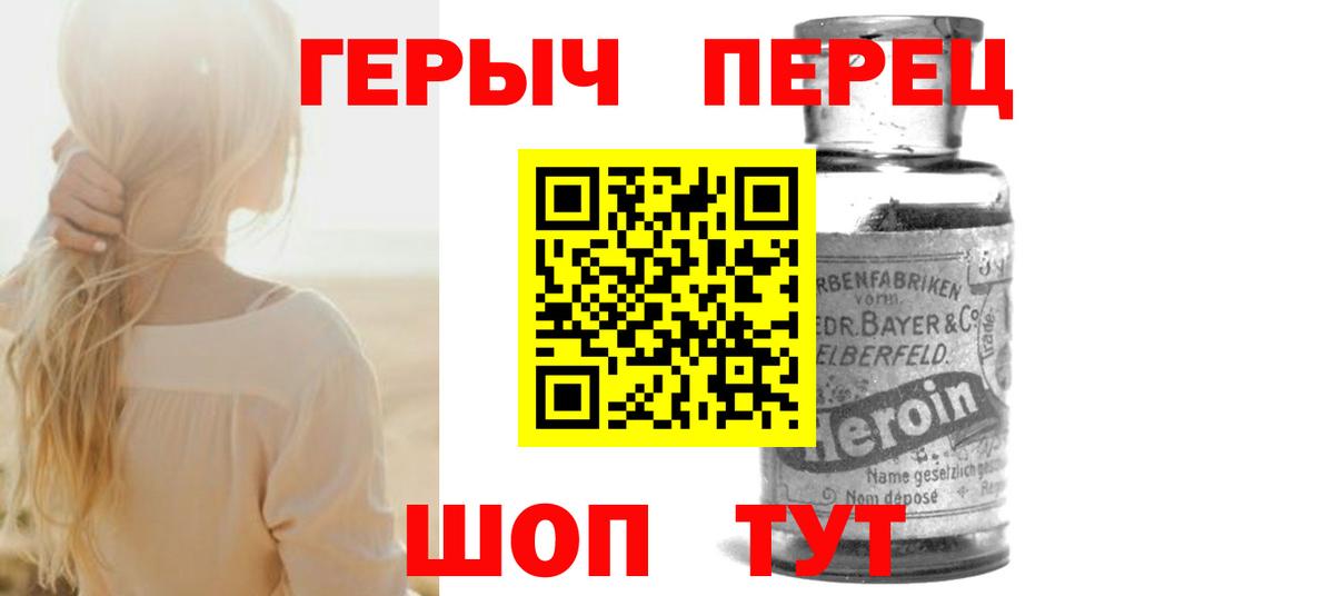 ГЕРОИН VHQ Татарск