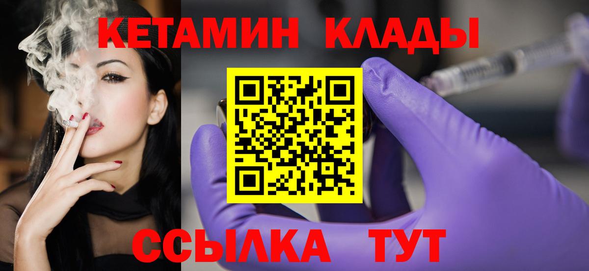 КЕТАМИН VHQ Татарск