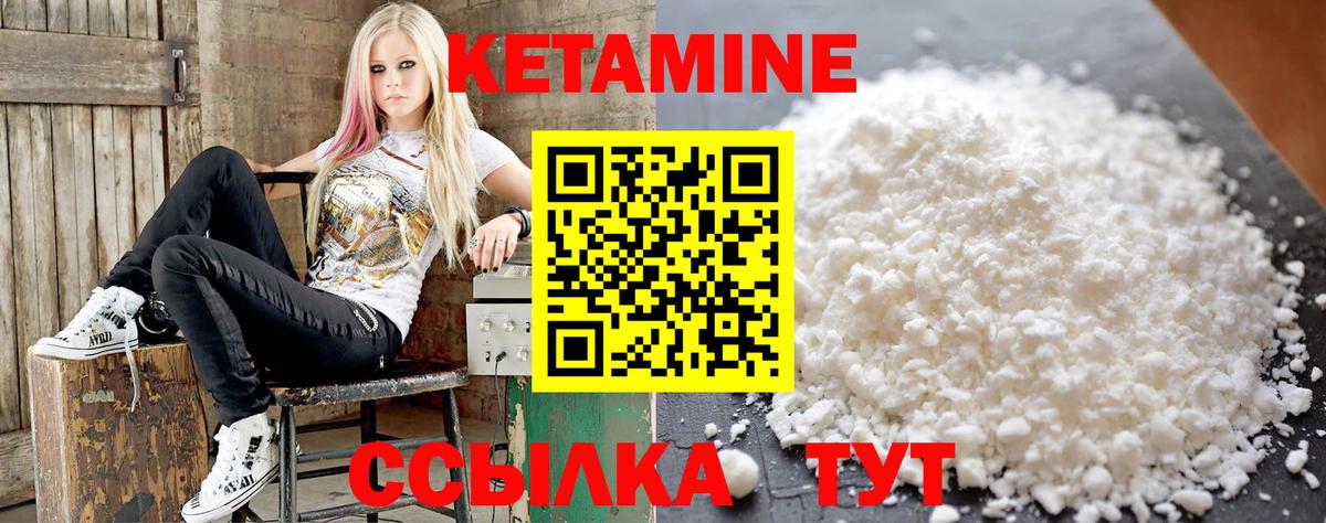 КЕТАМИН VHQ  Вход с VPN  Татарск 