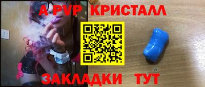 альфа пвп VHQ Новокубанск