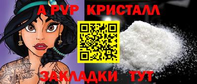 альфа пвп VHQ Новокубанск