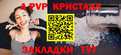 альфа пвп Новозыбков