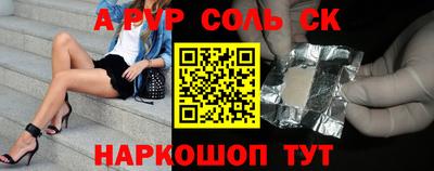 альфа пвп VHQ Новокубанск