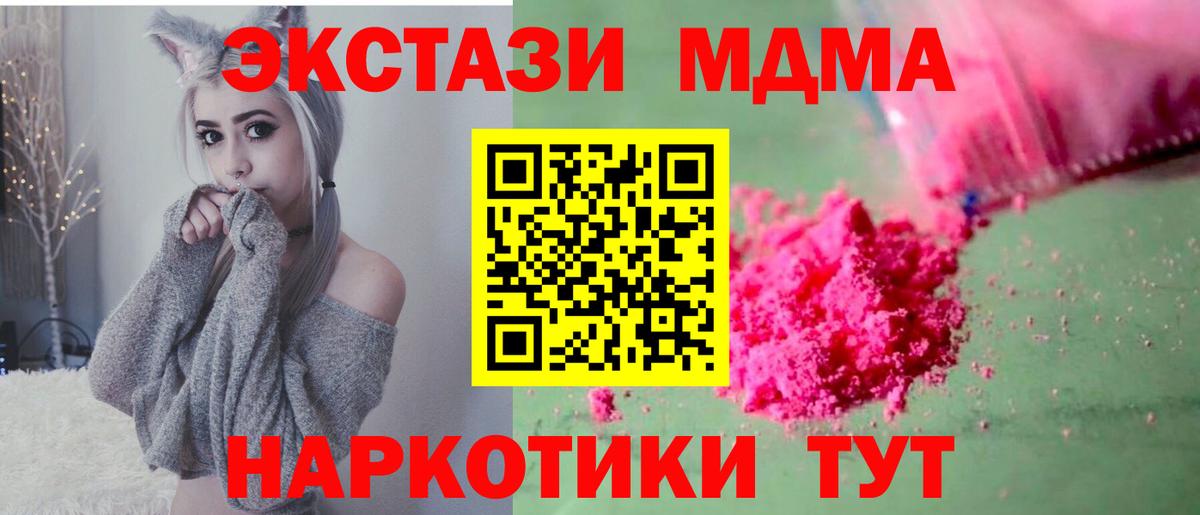 Татарск  МДМА молли  Вход с VPN 