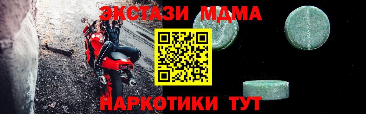 MDMA Molly Татарск