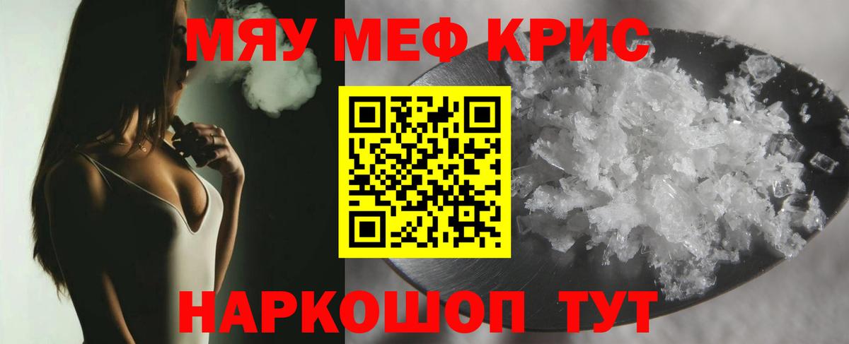 Мефедрон mephedrone  Мефедрон мяу мяу  Вход с VPN  даркнет сайт  Татарск 