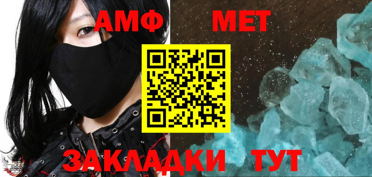 Татарск  Первитин  Вход с VPN  МЕТАМФЕТАМИН Декстрометамфетамин 99.9% 
