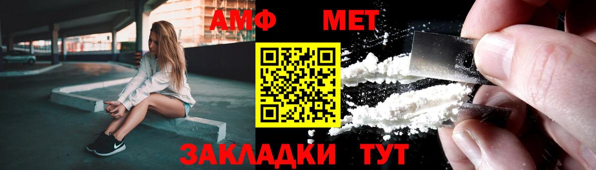 МЕТАМФЕТАМИН винт Татарск