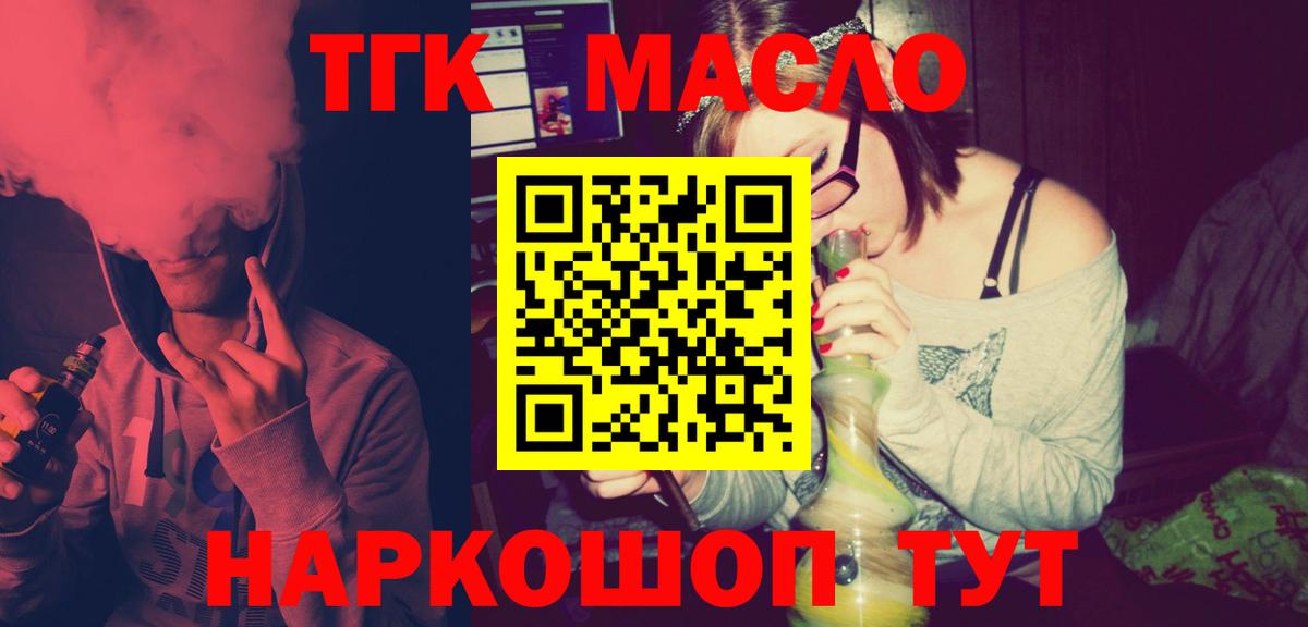Татарск  ТГК вейп  Вход с VPN  Дистиллят ТГК вейп с тгк 