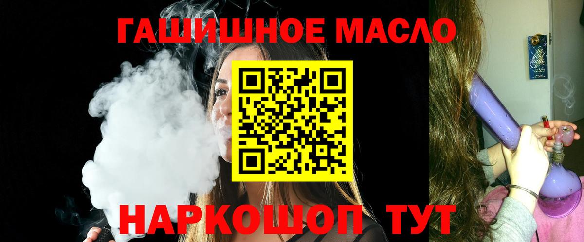 ТГК вейп с тгк Татарск