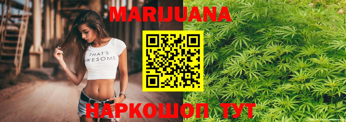 Каннабис White Widow  Шишки марихуана OG Kush  Канабис AK-47  Вход с VPN  Татарск  Бошки Шишки тримм 